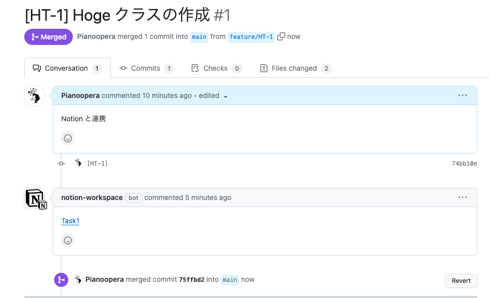 マージ後のGItHub