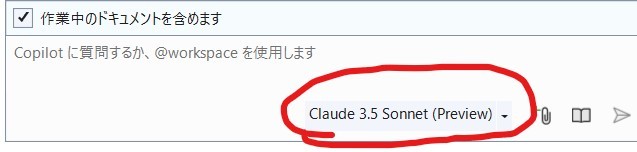 Visual Studio上でのモデル選択