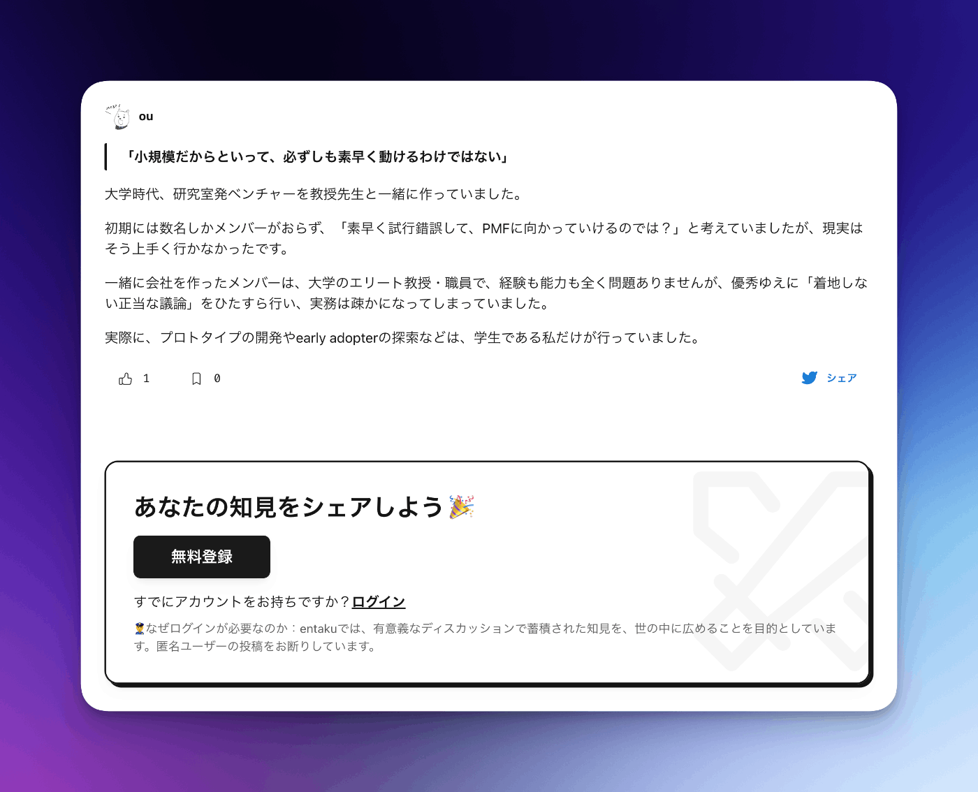 投稿を促すCall to action