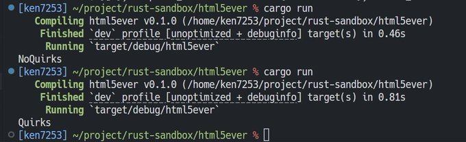 ターミナルの出力を撮影したスクリーンショット
cargo run を実行してNoQuirksやQuirksなどquirks modeの判定ができている様子が分かる。