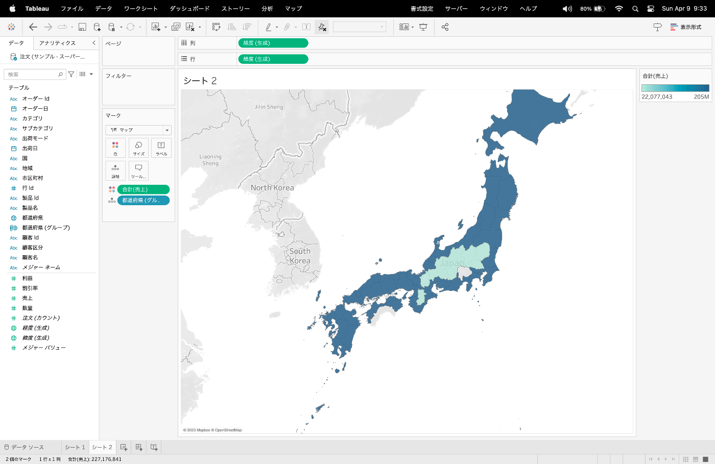 海なし海あり都道府県_map