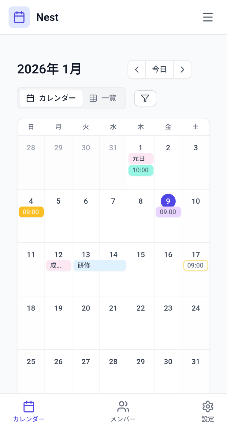 アプリにスマホからアクセスした際の表示
