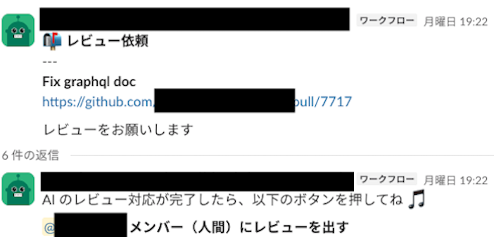 天下一レビュープロセス大会 2025