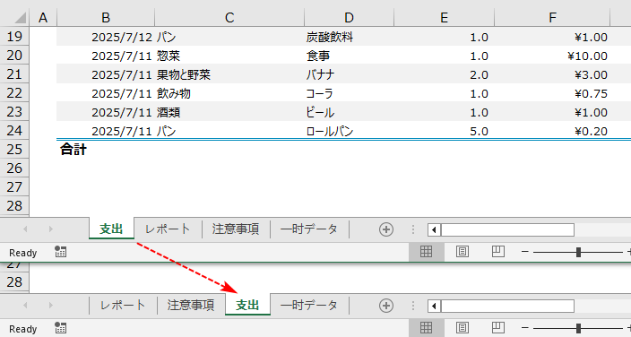 MoveExcelSheet