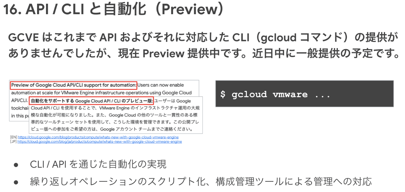 GCVE API/CLI
