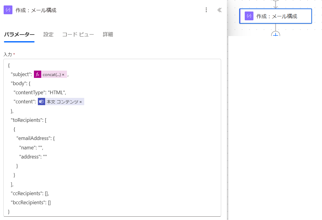 作成アクションの画像