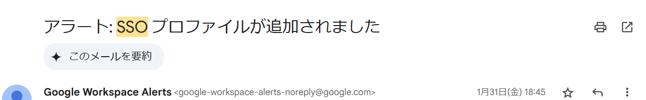 SysCloudの画面9