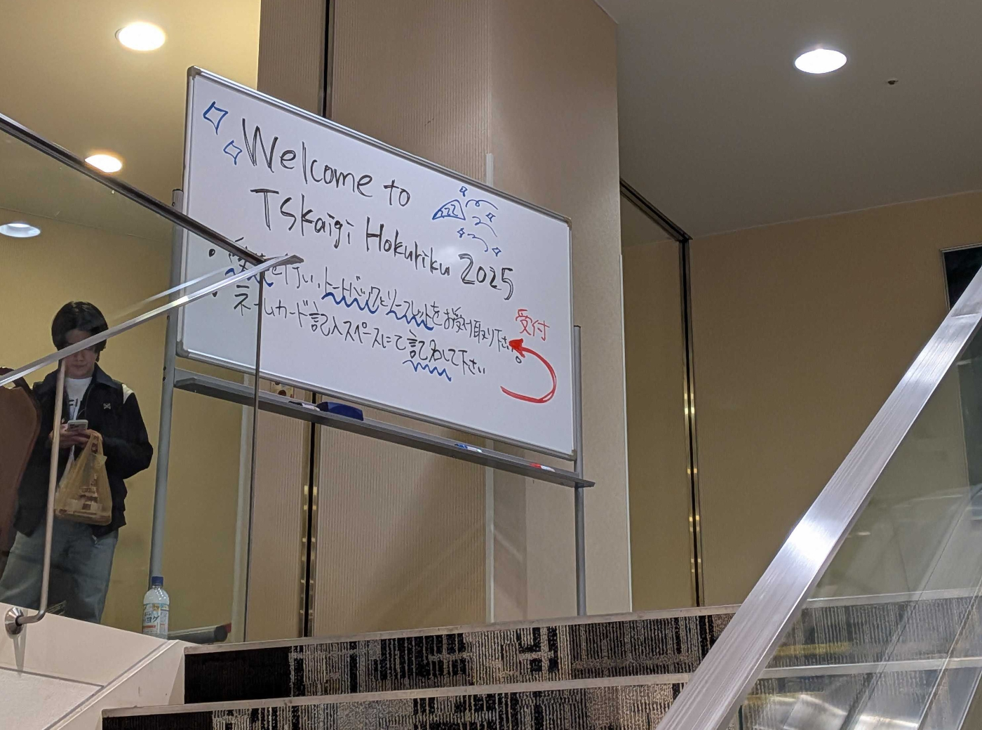 Welcome to TSKaigi Hokuriku 2025 と書かれたホワイトボード