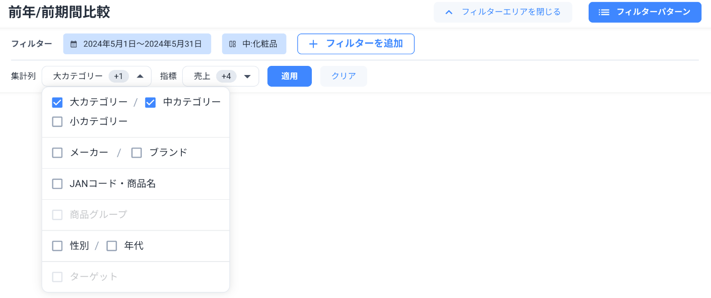 基本フィルタコンポーネント