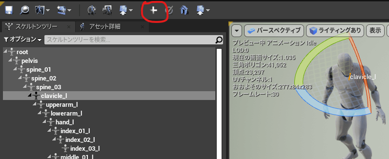 Ue4 アニメーションの作り方 初心者目線