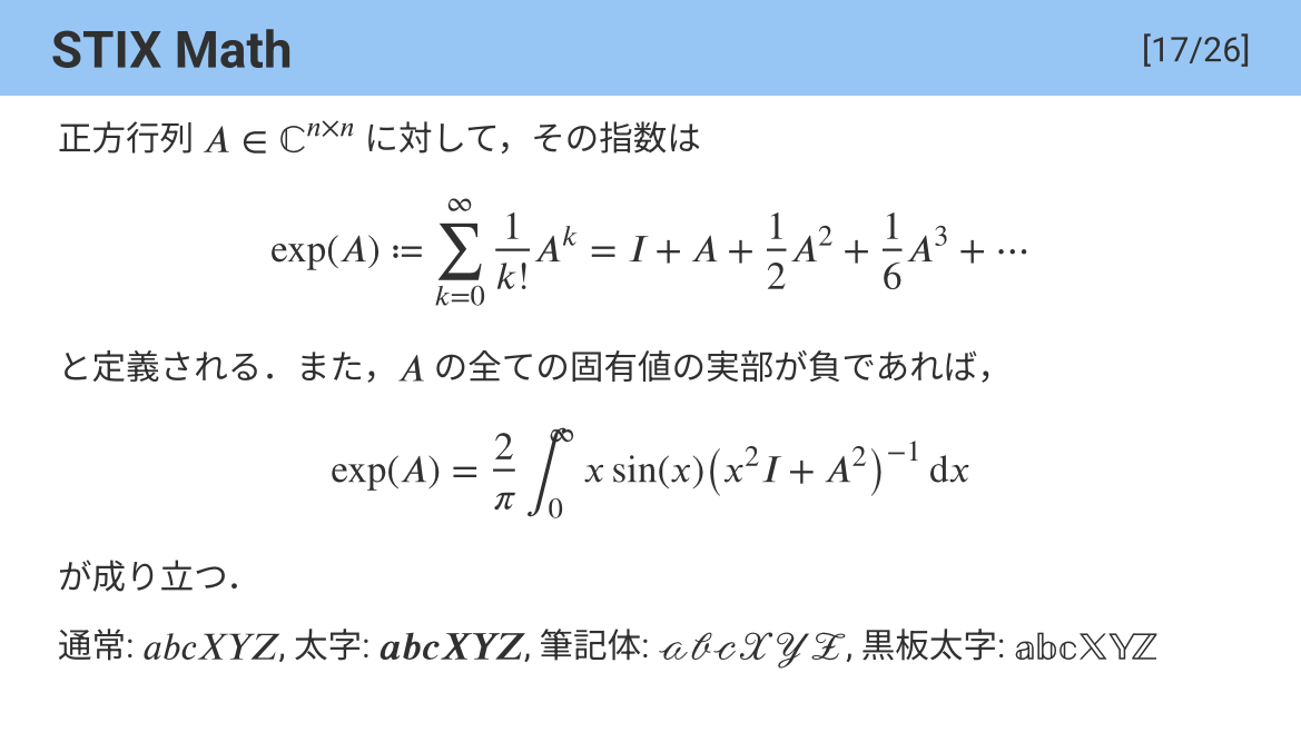 Scripts フォント集 𝕂𝕚𝕥𝕖 / KITERETZ inc. on X: 