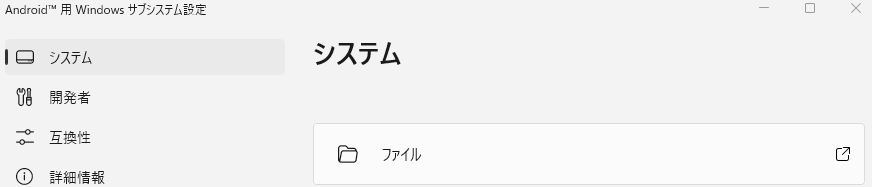 ファイルメニュー