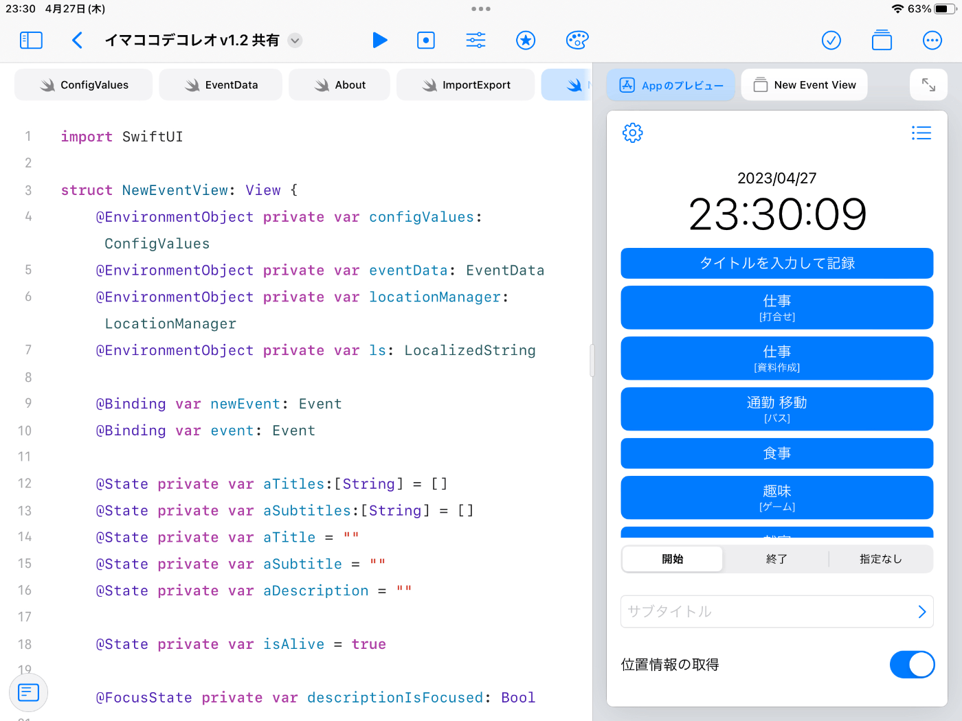 Appプレビュー（iPhoneに近いモード）