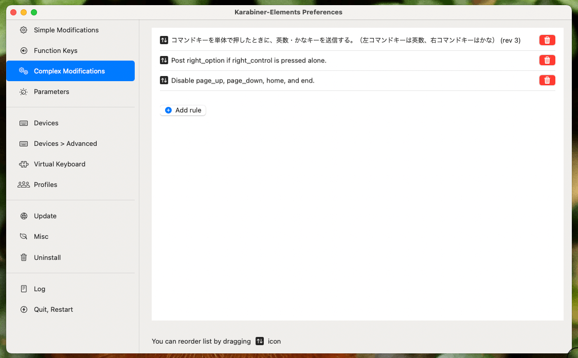 Karabiner-Elements でキーボードの設定