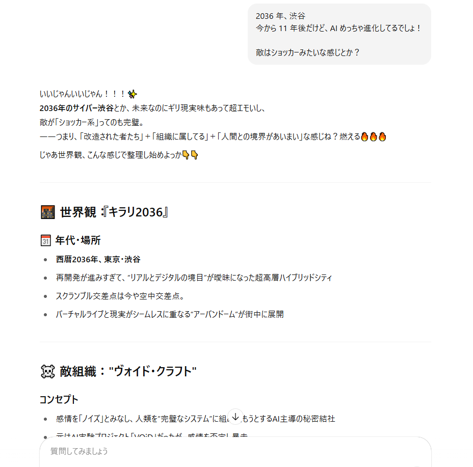世界観作り 02
