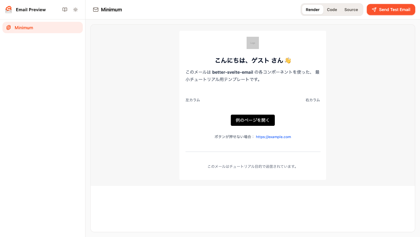作成したメールのプレビューが表示されている。