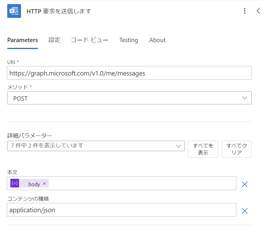 HTTP 要求