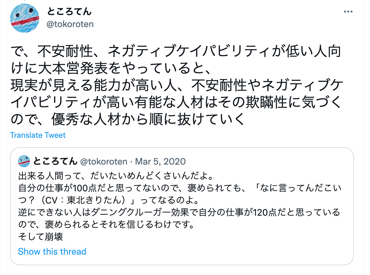 https://twitter.com/tokoroten/status/1567000536284827653