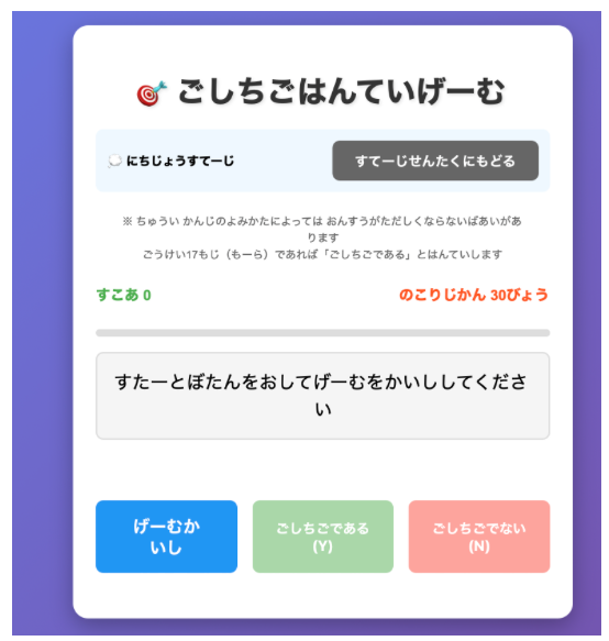 UI全部日本語問題