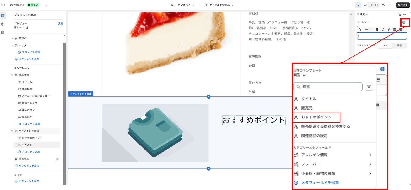 Shopifyの始め方（作り方）を徹底解説！登録方法や立ち上げまで