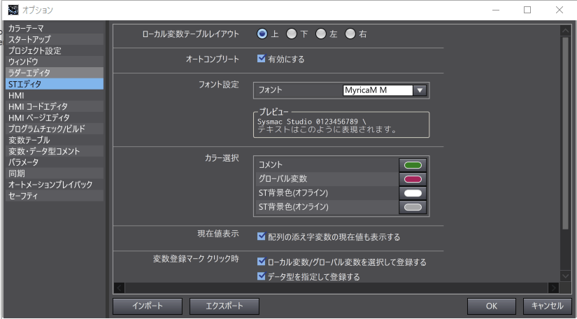 オプションウィンドウ
