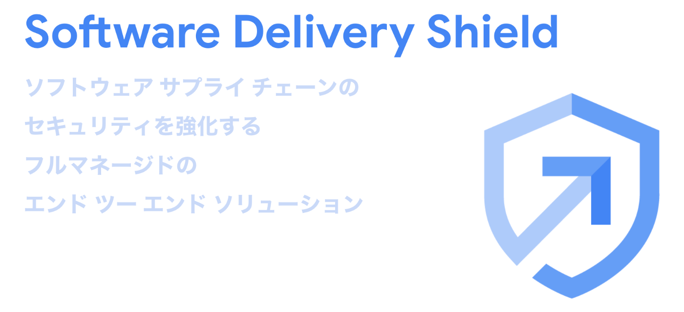 Software Delivery Shield