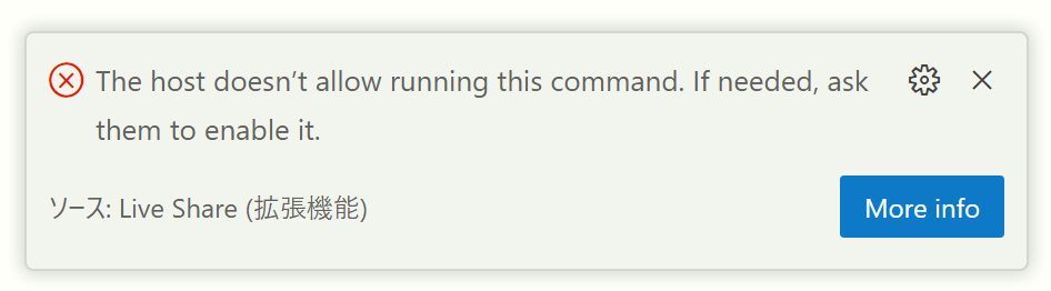 The host doesn't allow running this commandと言われて実行できない