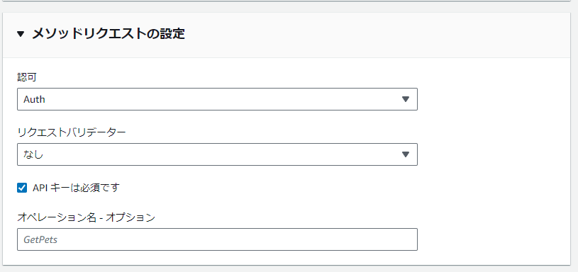 メソッドリクエストの設定