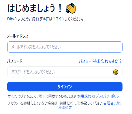 ログイン画面
