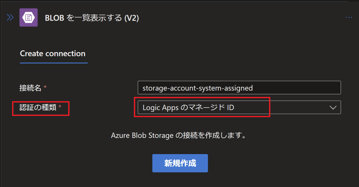 logicapps-storage-connection