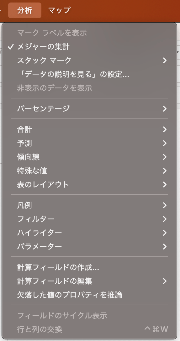 menu_analysis_ja_1