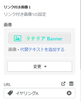 リンクしたいページを選ぶ