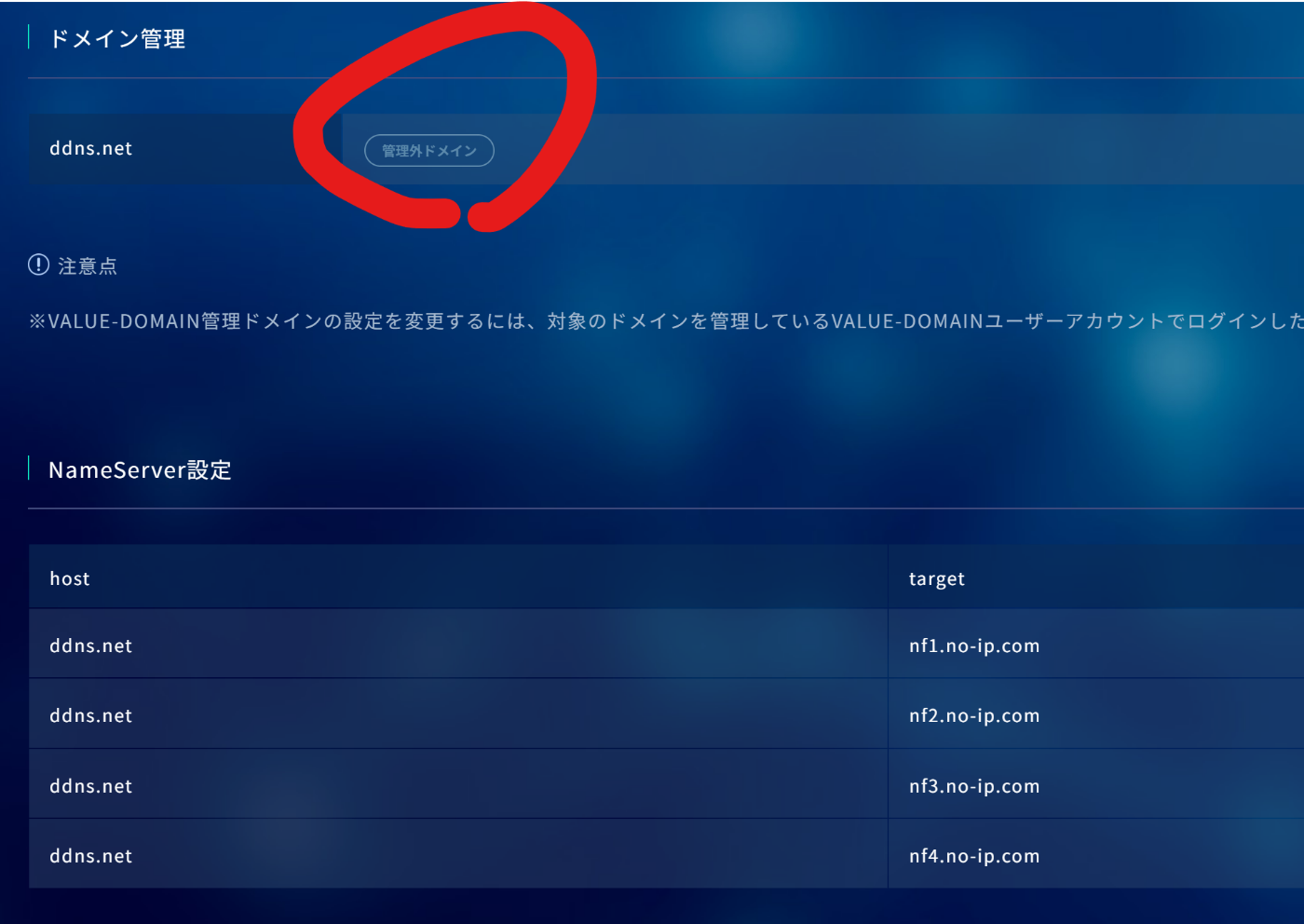 ライブドアブログとnoteの記事をWordpressへ移行する 3