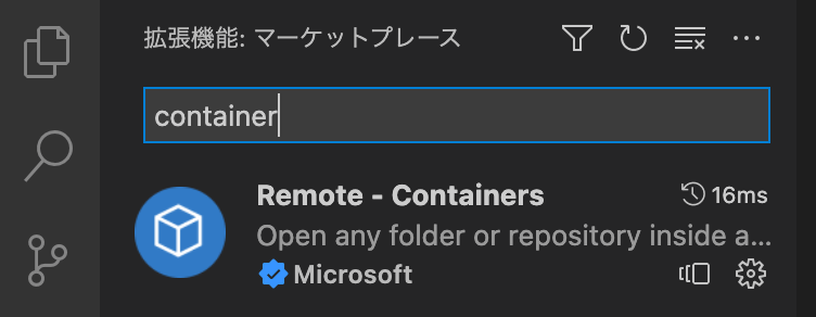 コンテナの写真