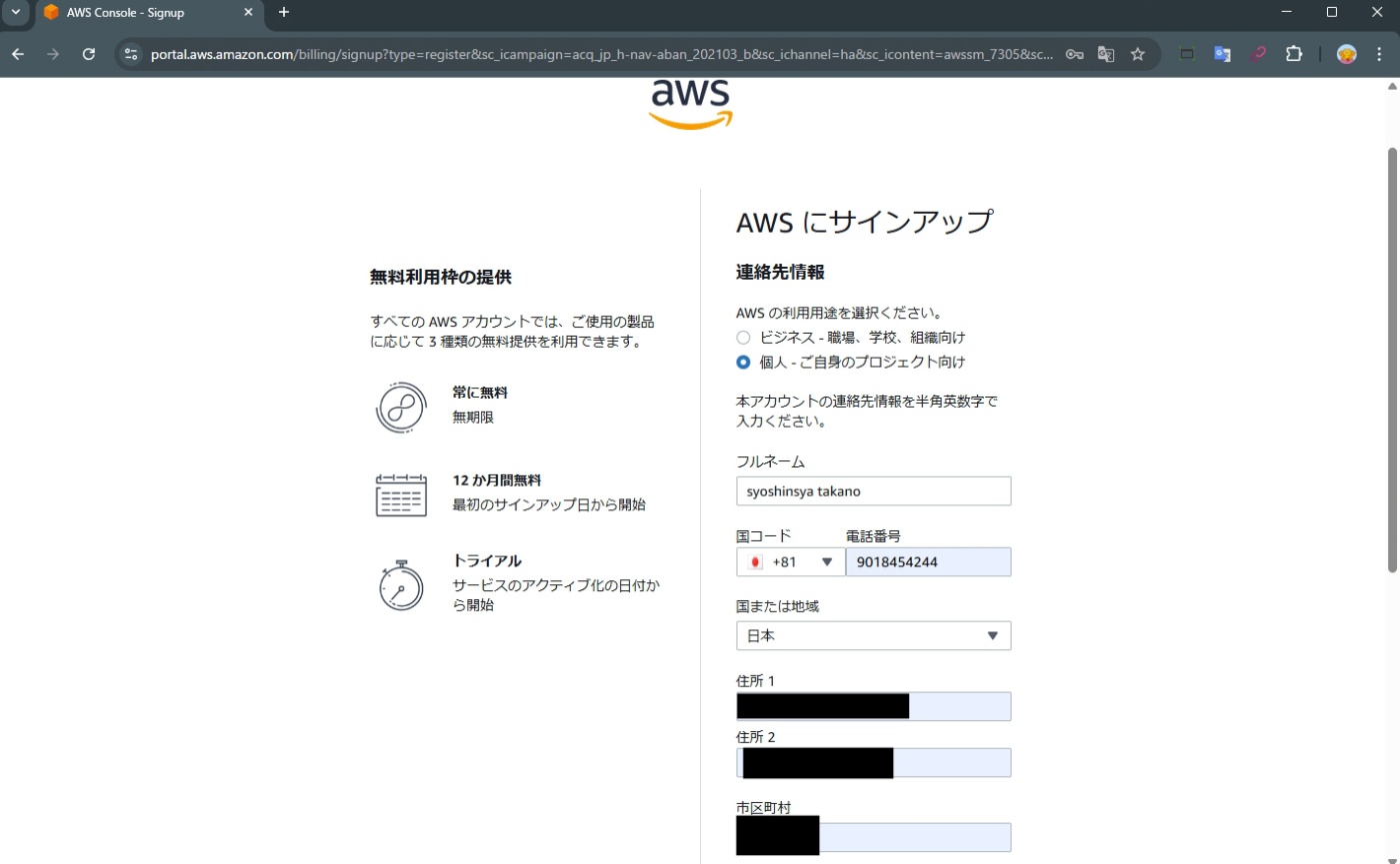 連絡先情報