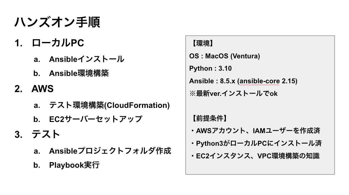 aws-with-ansible-004