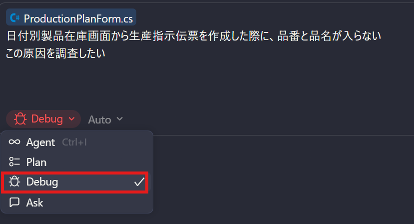 プロンプト入力画面のスクリーンショット