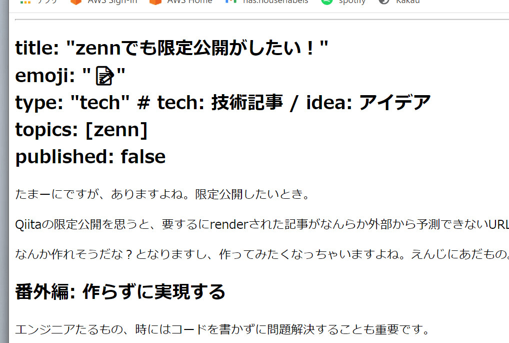 とりあえず出力したhtml