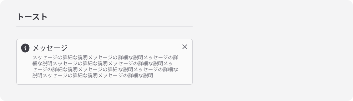 トースト