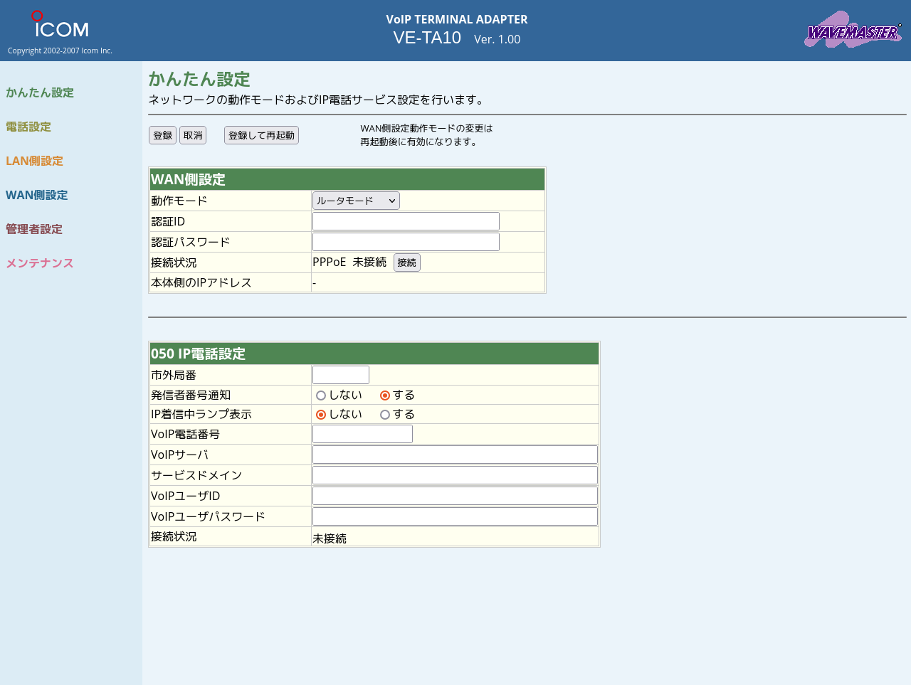 http://192.168.111.1/ の表示例
