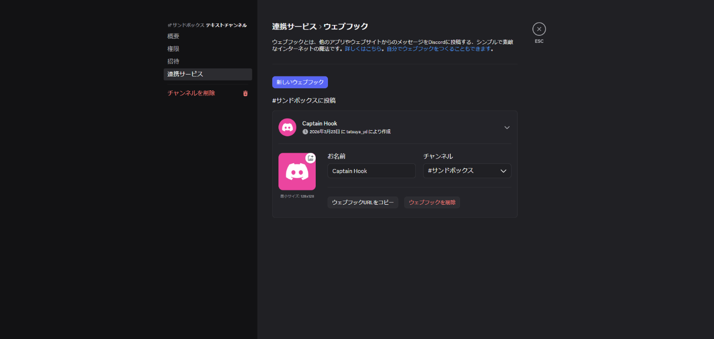 How to Quickly Set Up GitHub Actions Notifications for Discord on Push