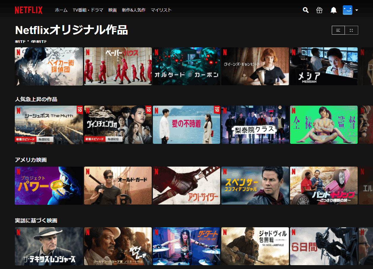 Netflix