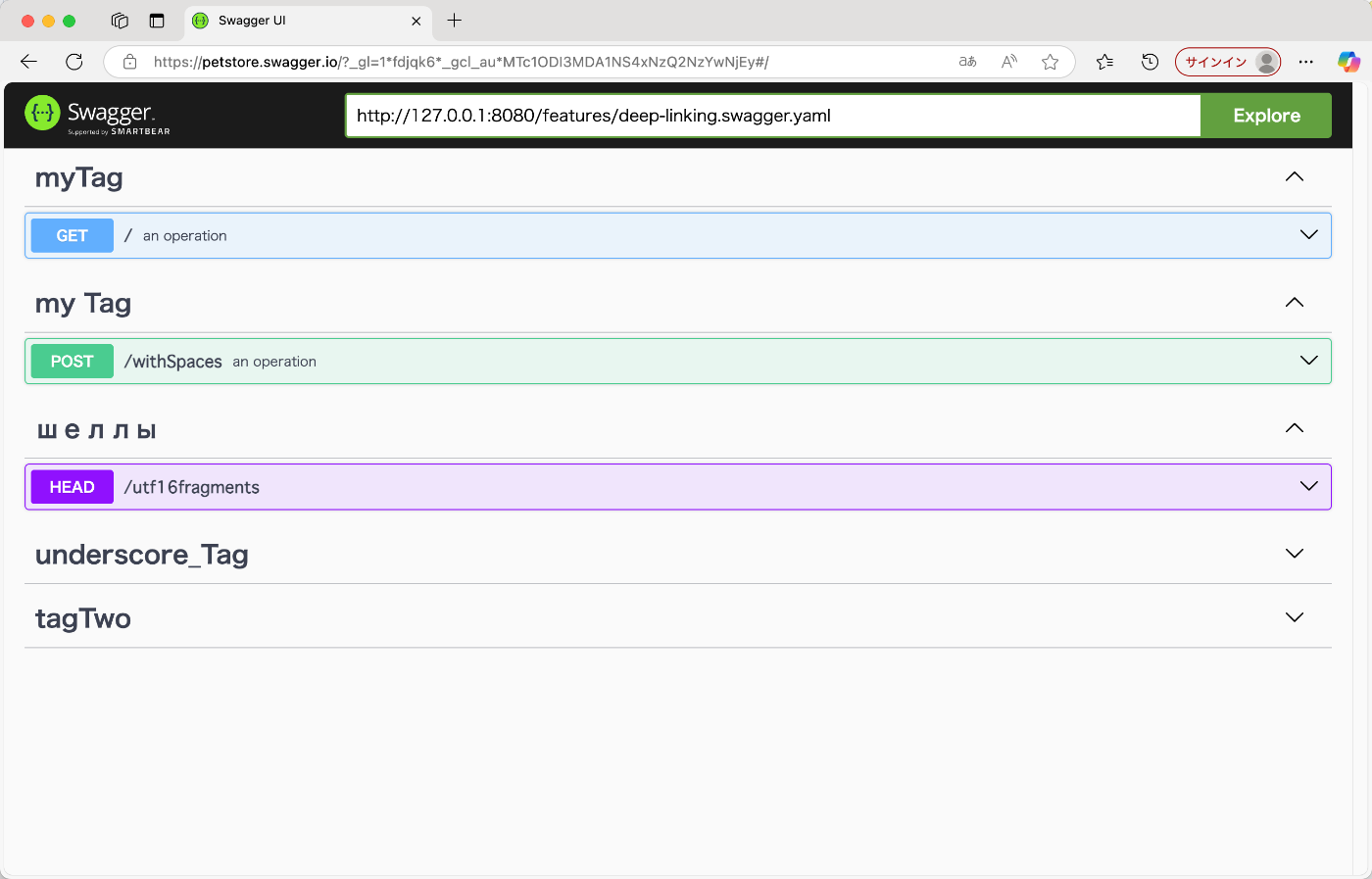 swaggerドキュメントが表示