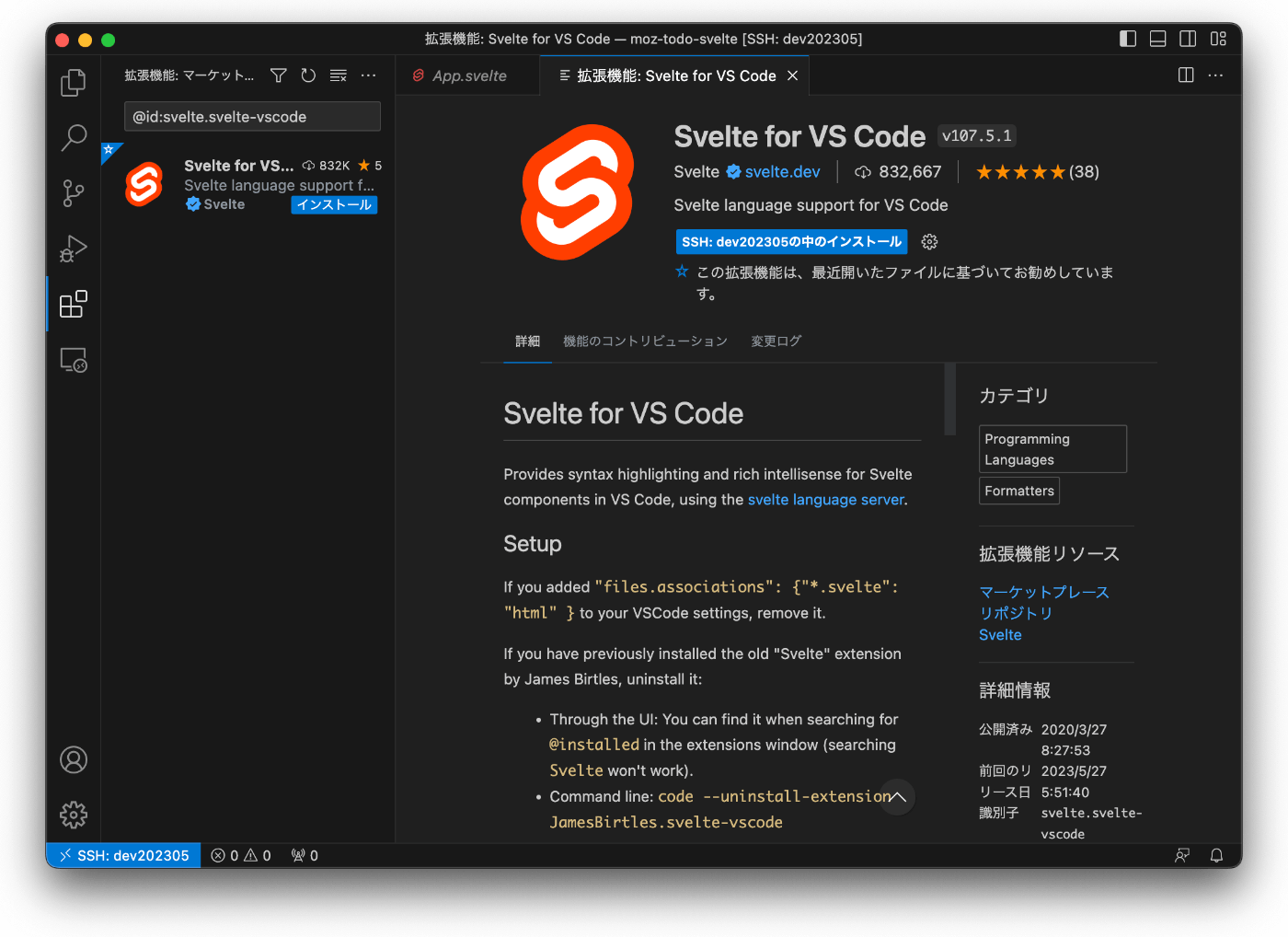 lightsail-vscode-remote-svelte