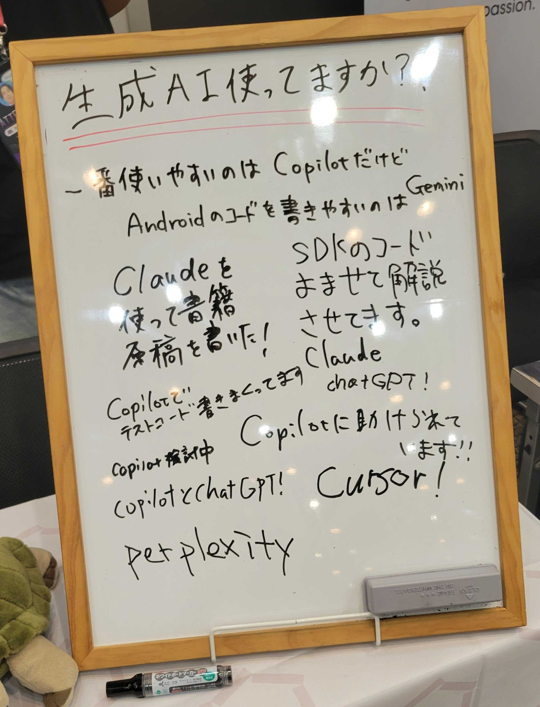 ホワイトボード