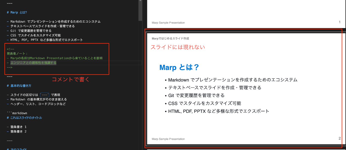 mdファイルにコメントで記入