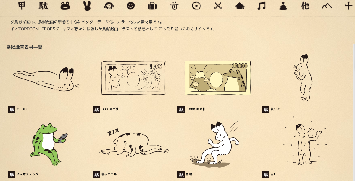 ブックマークしているイラスト アイコン素材サービスを共有します