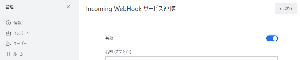 Available Webhook