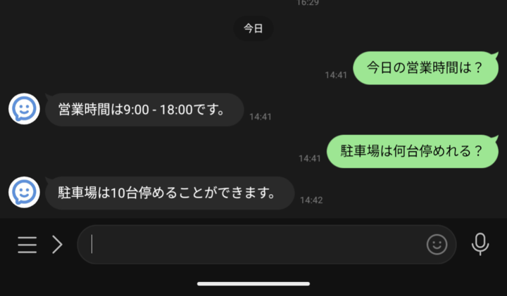 LINEチャットボットとの会話画面。ユーザーが営業時間と駐車場について質問し、ボットが「営業時間は9:00-18:00」「駐車場は10台停められる」と自動応答している様子