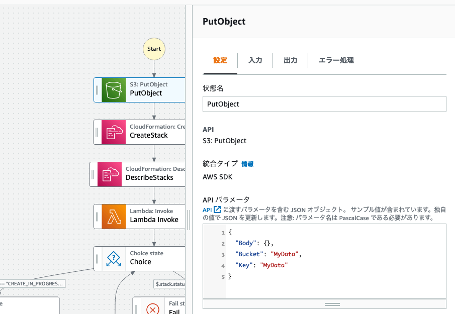 Chapter5: Stripeのデータを、分析用にS3へ保存しよう